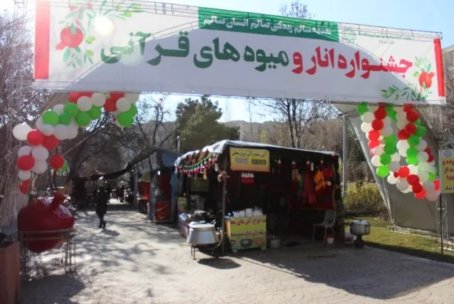 جشنواره انار و میوه‌های قرآنی در بوستان قیطریه برپا شد