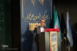 اختتامیه چهل‌و‌یکمین جشنواره بین‌المللی فیلم فجر