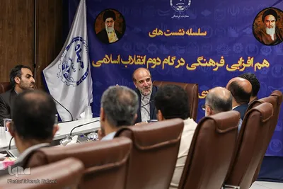 نشست هم‌افزایی فرهنگی در گام دوم انقلاب اسلامی