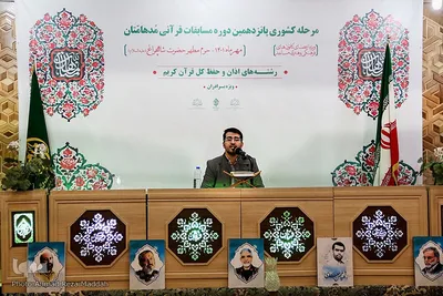 رقابت قرآنیان مساجد کشور در حرم شاهچراغ(ع)