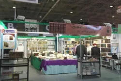 Panrelihiyon na mga Tagapaglathala na Kabilang sa Pinaka-Binisita sa Ika-36 na Perya ng Aklat sa Tunis (+mga Larawan)
