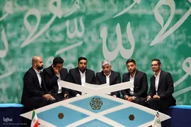 چهل‌وششمین دوره مسابقات سراسری قرآن کریم سازمان اوقاف و امور خیریه