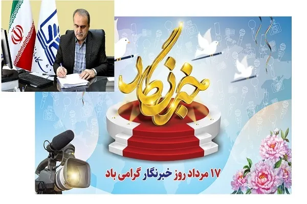 هدف خبرنگار رسیدن به شهرت نیست