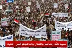 People of Hudaydah Slam Saudi-Led Aggression