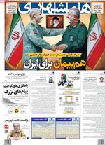صفحه نخست روزنامه‌های شنبه ۲۸ تیر ۱۴۰۴