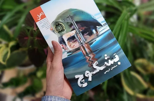 روایتی از عشق در تلاطم جنگ منتشر شد