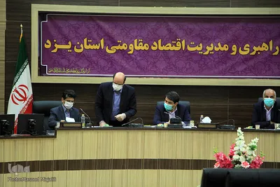 جلسه راهبردی و مدیریت اقتصاد مقاومتی استان یزد
