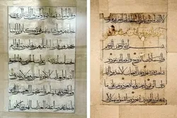 Dünyanın ən böyük əlyazması Quran Məşhəddə sərgiləndi