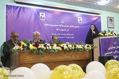 همایش مدیران مواکب حسینی