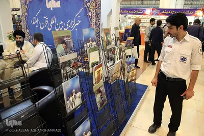 غرفه ایکنا در دهمین روز نمایشگاه بین المللی قرآن کریم