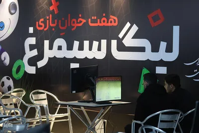 رویداد ملی هفته بازی،هفت‌خوان