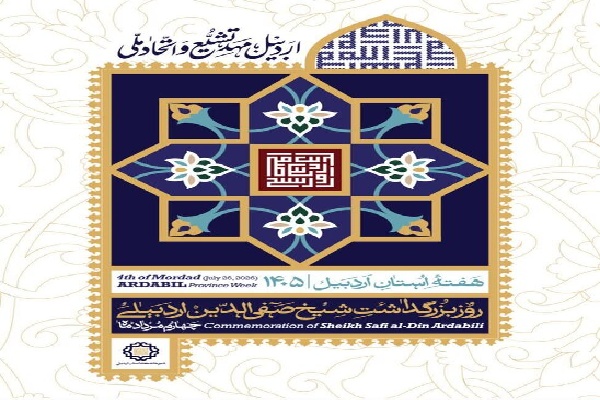هفته بزرگداشت اردبیل؛ فرصتی برای پیوند نسل امروز با هویت تاریخی