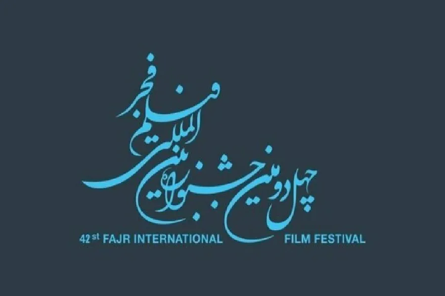 نمایش فیلم‌های منتخب جشنواره فجر در شهرکرد + جدول