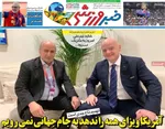 صفحات نخست روزنامه‌های شنبه ۱۶ خرداد ۱۴۰۵
