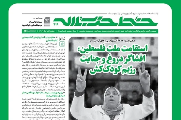 تکذیب ادعای رویترز درباره محتوای دیدار هنیه با رهبر انقلاب در خط حزب‌الله