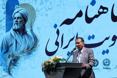 آیین ملی «شاهنامه و هویت ایرانی»