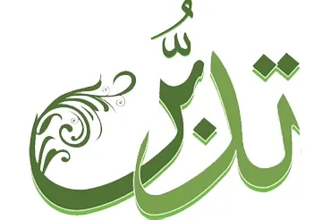 تمرین «زندگی با تدبر» در مدرسه قرآن و عترت(ع) دانشگاه تهران