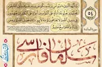 عظمت عمق رابطه سلمان فارسی و علی‌بن‌ابیطالب(ع) از درک ما خارج است