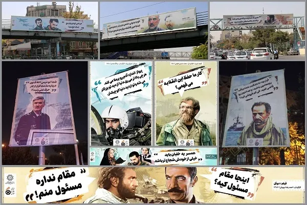 نمایش دیالوگ‌های ماندگار سینمای دفاع مقدس در بیلبوردهای شهری