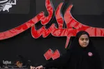 همایش سه ساله های حسینی در کرج