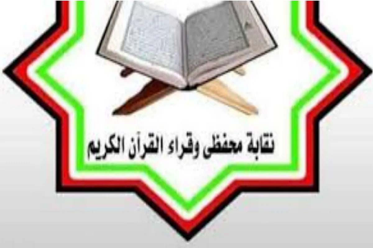 Maqari watano wa Misri watakiwa kuzingatia heshima ya qiraa ya Qur'ani Tukufu