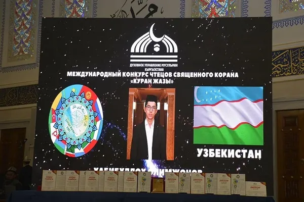 Pertandingan Al-Quran negara-negara Komanwel telah diadakan di Kyrgyz + Gambar