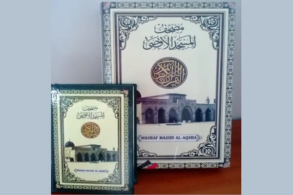 دستور قاضی‌القضات فلسطین برای جمع‌آوری مصحف مسجدالاقصی
 
