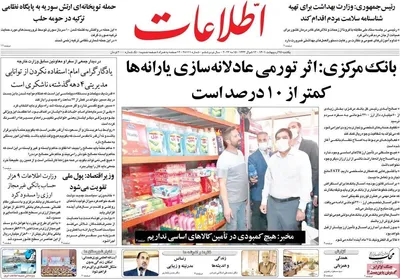 روزنامه اطلاعات