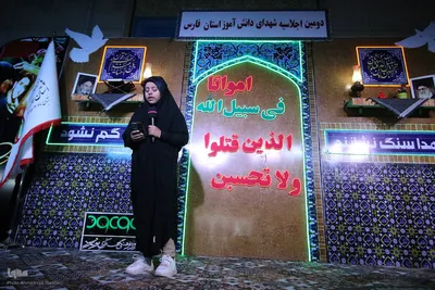 اجلاسیه ۳۱۳ شهید دانش‌آموز و ۷۲ معلم شهید عشایر استان فارس‎