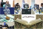 Berita dan acara al-Quran paling penting minggu ini di Iran