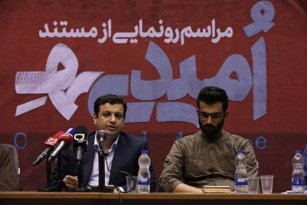 مستند «امیدی‌هِ» نمونه عدالت طلبی است