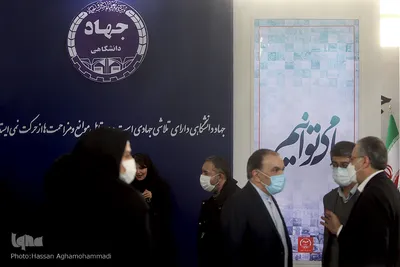 نمایشگاه توانمندی‌ها و دستاوردهای جهاددانشگاهی