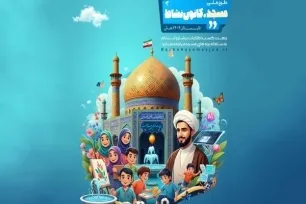 اجرای طرح ملی «مسجد، کانون نشاط» در چهارمحال‌و‌بختیاری