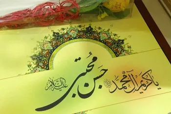 امام حسن(ع) تجلی صفت «کریم» خداوند است