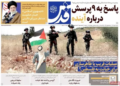 صفحه نخست روزنامه‌های شنبه ۲ آبان ۱۴۰۴