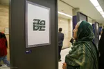 شانزدهمین جشنواره تجسم هنر فجر