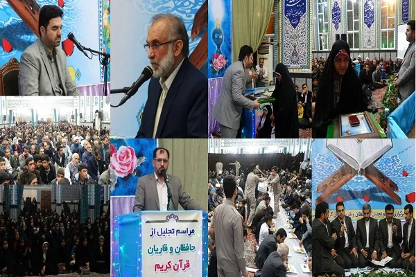 محفل قرآنی همراه با تجلیل از حافظان در بهشهر برپا شد