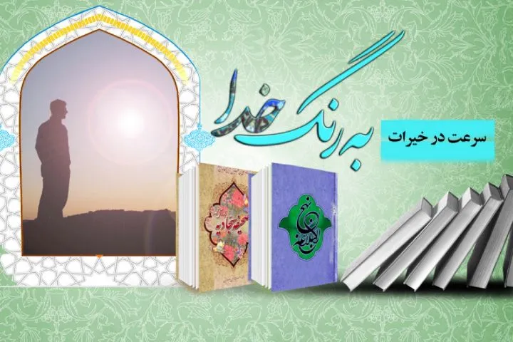 اهمیت و ضرورت مهرورزی در سبک زندگی مؤمنانه