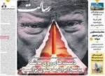 صفحات نخست روزنامه‌های چهارشنبه ۲ اردیبهشت ۱۴۰۵