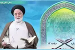 لزوم متعهد بودن اهل ایمان به کتاب و رسول خدا + فیلم