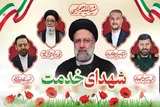 برگزاری آئین بزرگداشت شهدای خدمت در کهگیلویه‌وبویراحمد