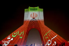 نورپردازی سه بعدی(ویدیو مپینگ) اتحاد و همبستگی ملت ایران بر برج آزادی