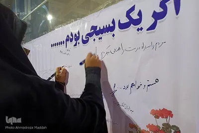 ایستگاه «همدلی و رفاقت‎‎»