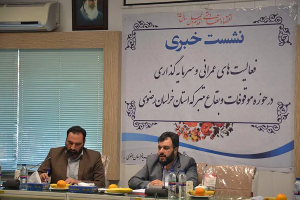 15 هزار سند از خراسان رضوی در سامانه جامع موقوفات و بقاع متبرکه ثبت شده است