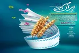 جشنواره فیلم و عکس «ایران مهر» با محوریت زنان روستایی و عشایری برگزار می‌شود