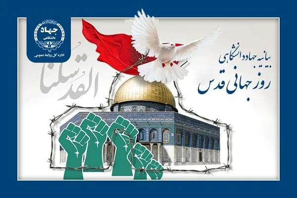 روز قدس؛ روز حیات اسلام و مقاومت
