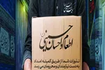 اجرای پویش «اطعام و احسان حسینی» در کهگیلویه‌وبویراحمد