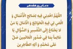 طرح | دعای روز هفدهم ماه رمضان