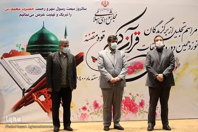 مراسم اختتامیه نوزدهمین دوره مسابقات قرآن کریم مجلس شورای اسلامی