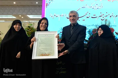 پنجمین آیین نکوداشت مقام حضرت خدیجه(س)